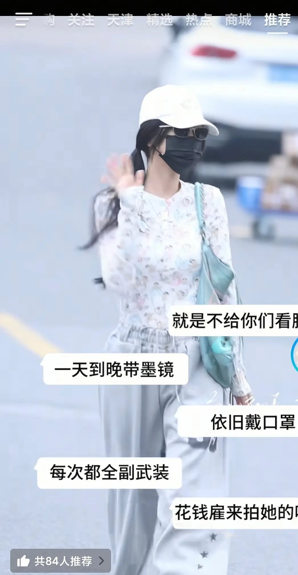 虞书欣是怕被拍成丑图吗？ 