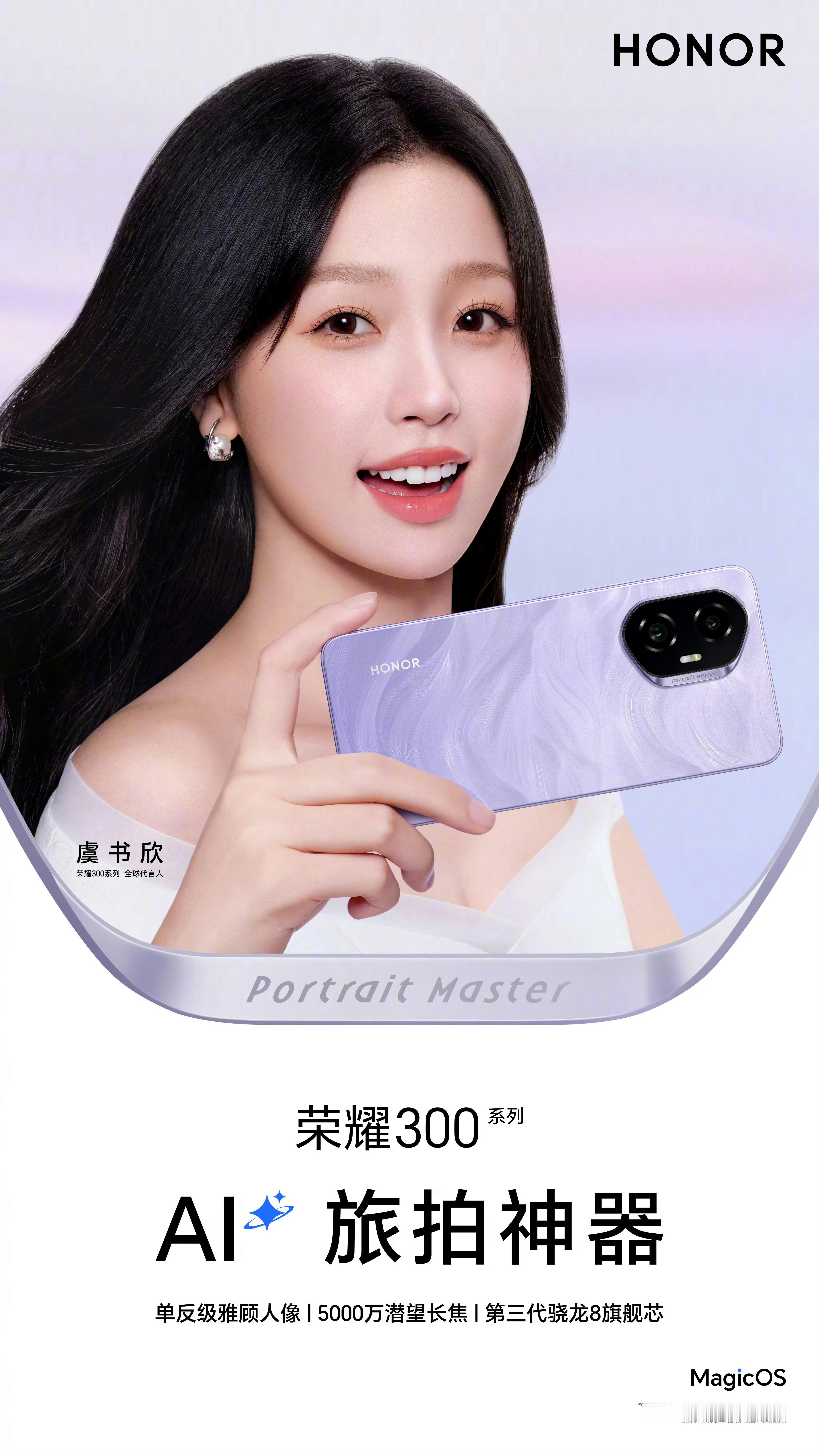 虞书欣首个手机代言 什么是实力啊（后仰 