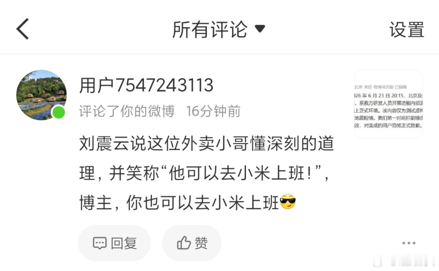 早啊！我又悟了。原来他们不仅喜欢认爹、喜欢把攻击、伤害小米的视做爹，他们还喜欢给