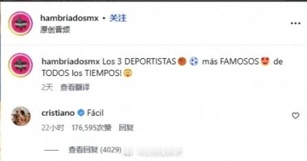 INS视频：AI选出全球最知名三名运动员，C罗评论：轻轻松松主持人在视频中向AI