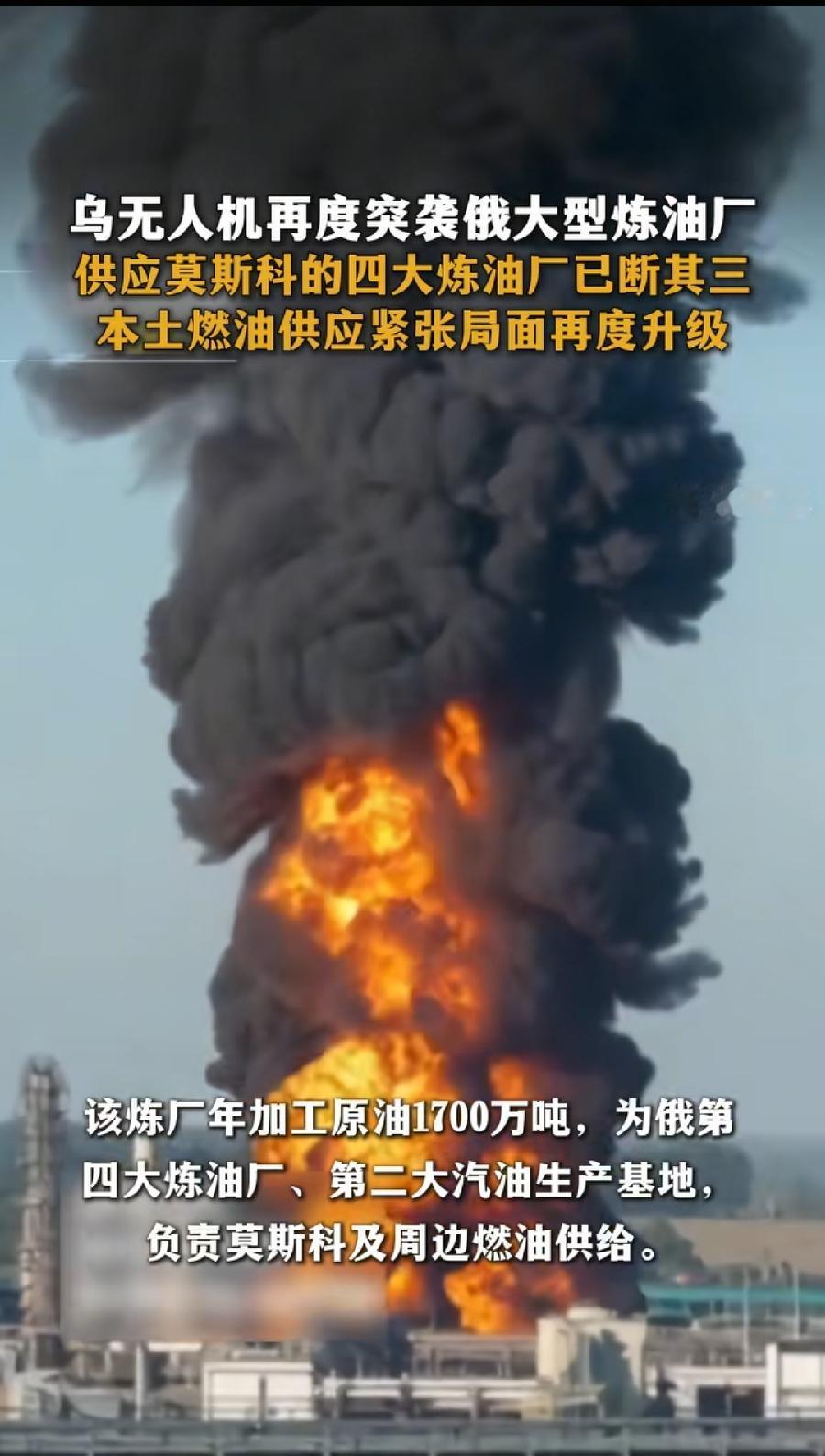 北约真会玩，乌克兰真会打，把俄罗斯当成红警游戏打了，一直骚扰打炼油厂！现在莫斯科