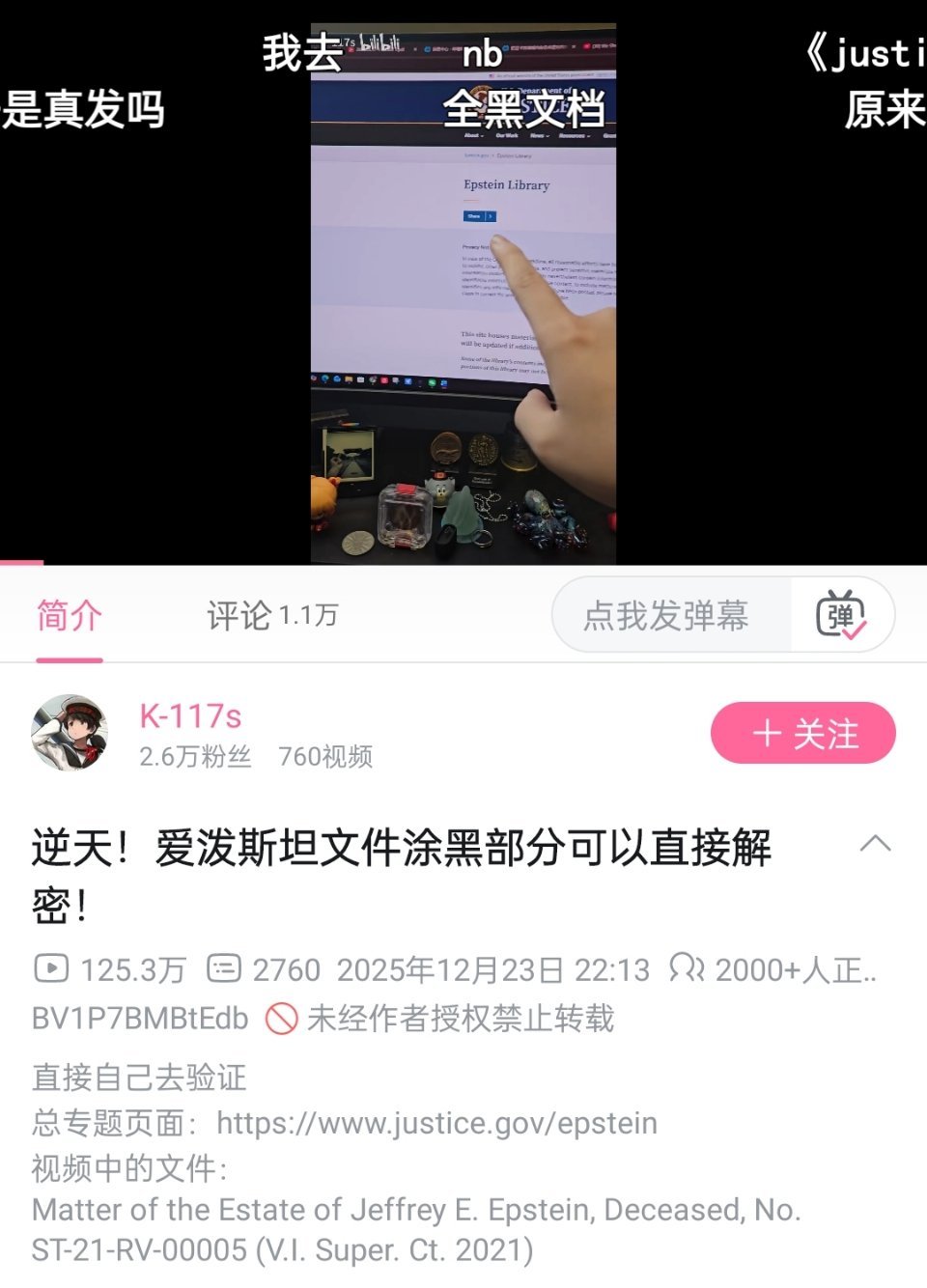 没错！这就是美国的草台班子！爱泼斯坦文件的涂黑内容是可以直接解密的！因为美国的公