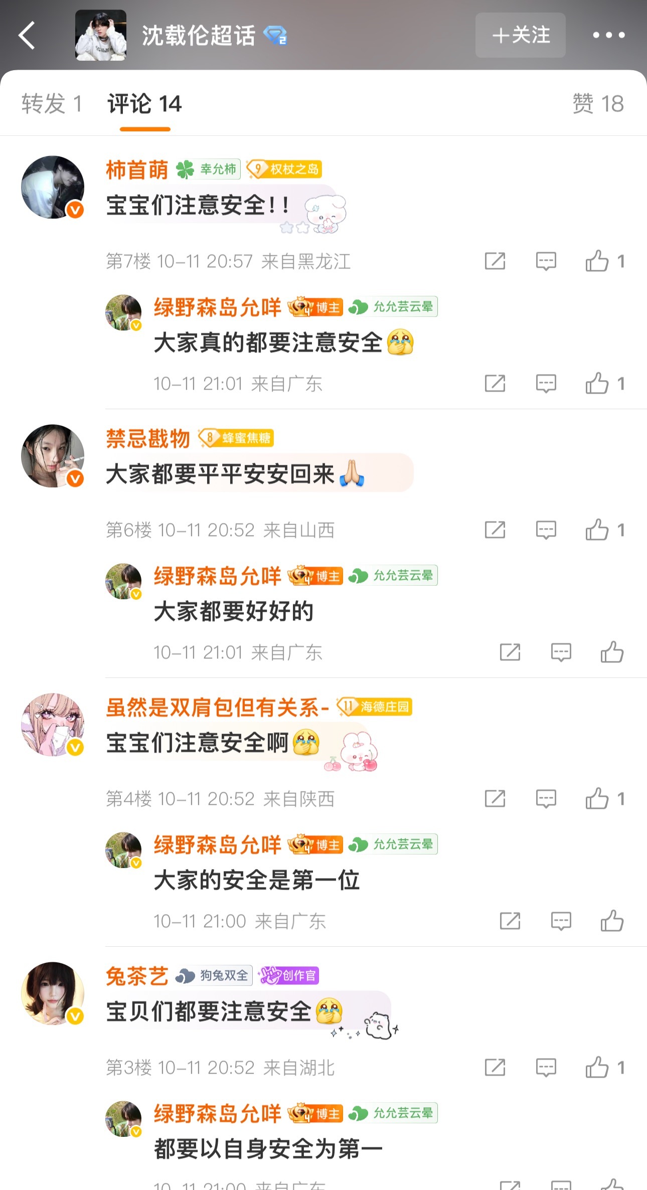 打火机继续卖惨，不知道的以为首尔要迎来天灾，打火机全要4那了 ​​​