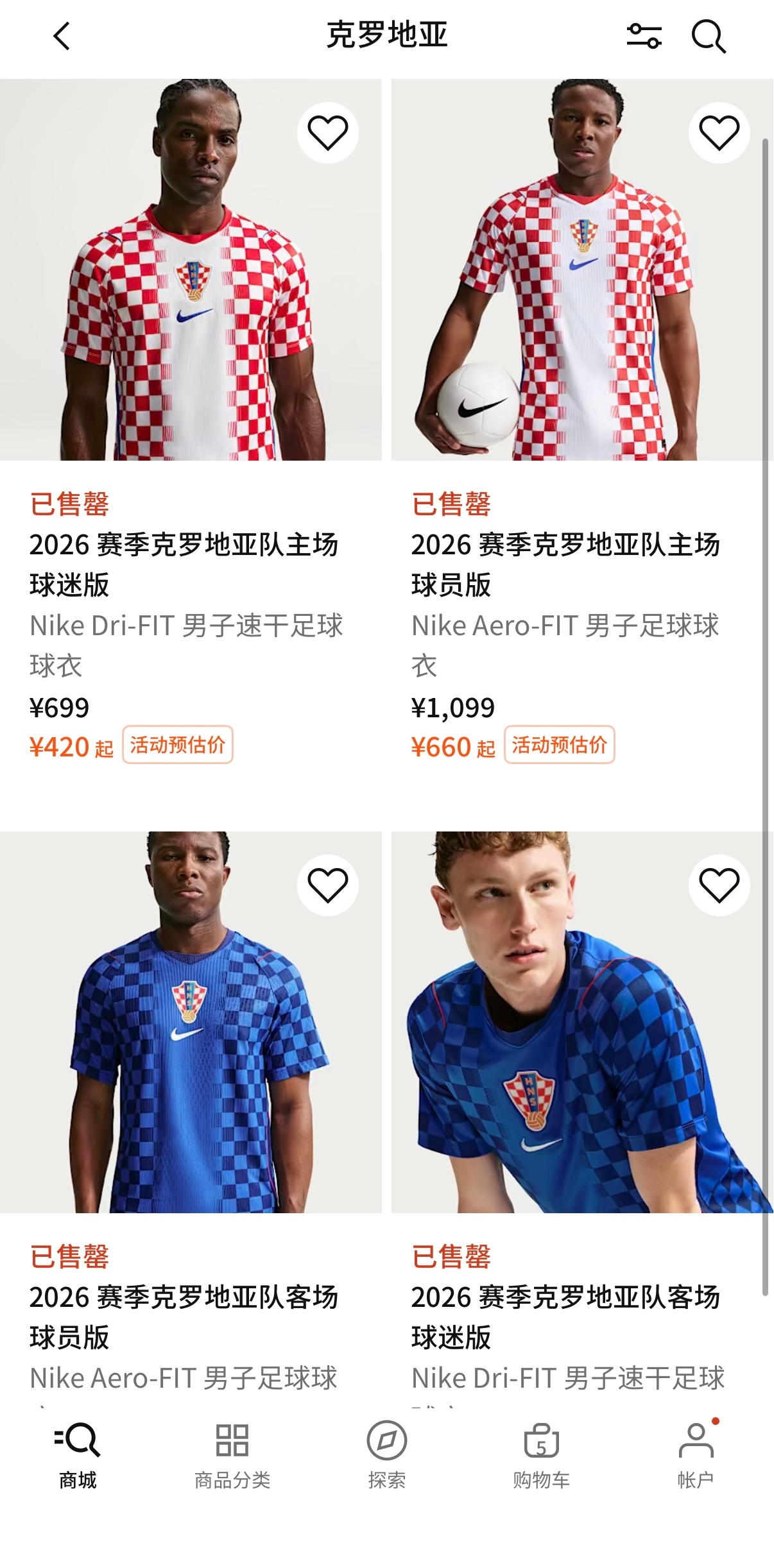 耐克淘汰球队6折，克罗地亚已售罄。贤聊球衣世界杯