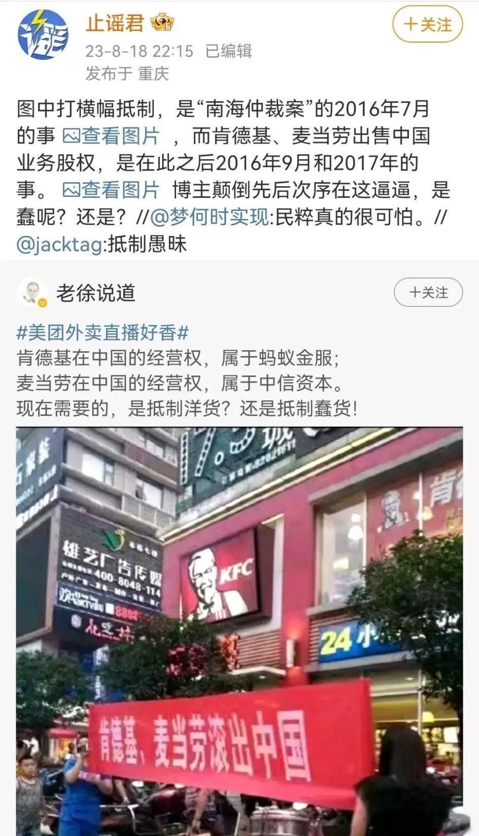 老公知，被打脸[吃瓜] ​​​