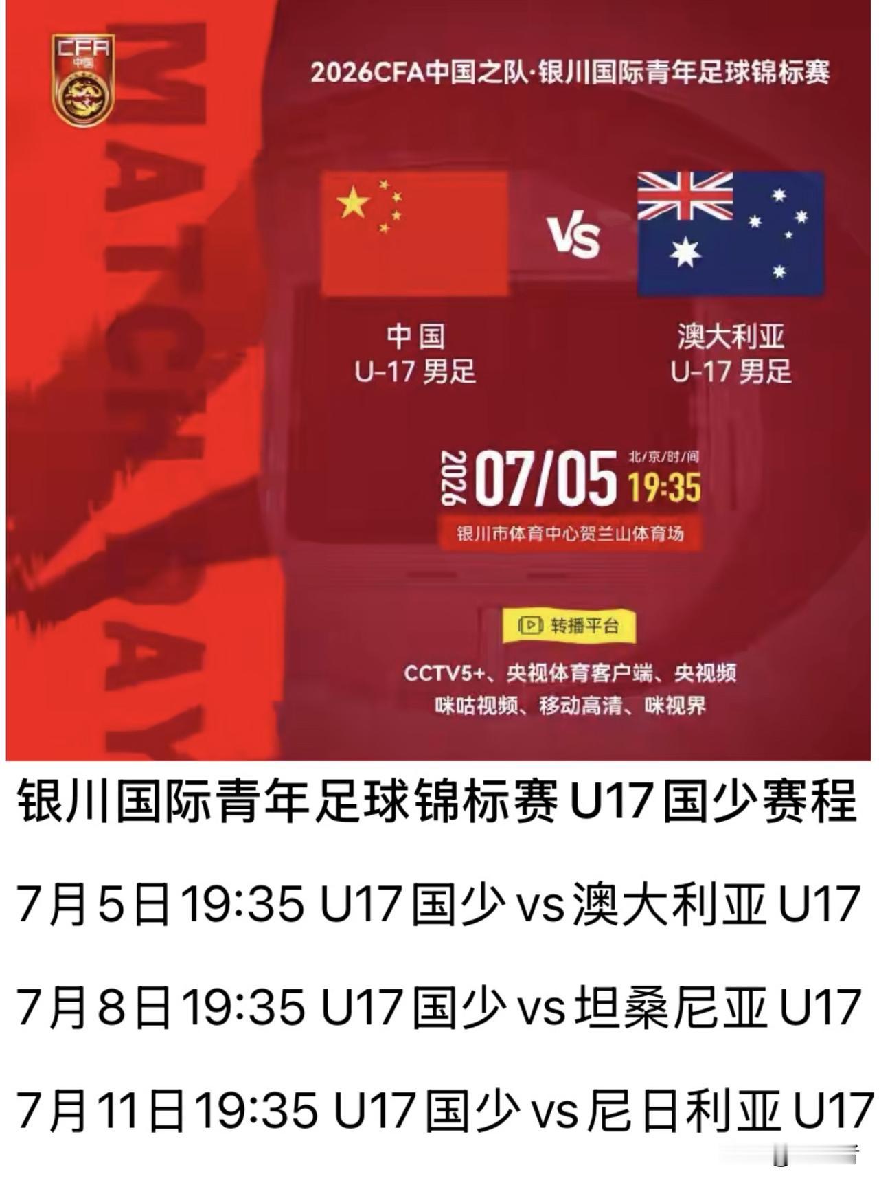 世界杯虽好，但还是自己的比赛更重要！