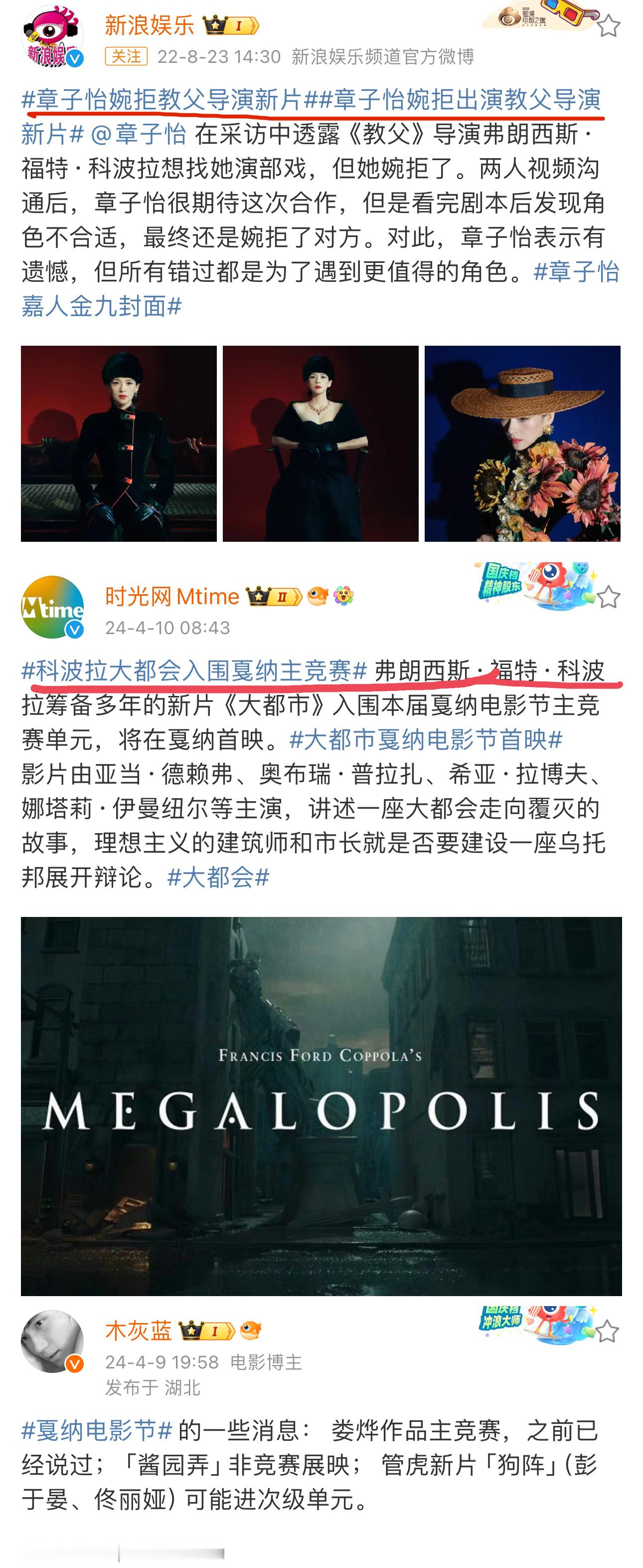 章子怡是个聪明人，估计教父估计就是个镶边女配，没有什么实际的戏份，怡实在是看不中
