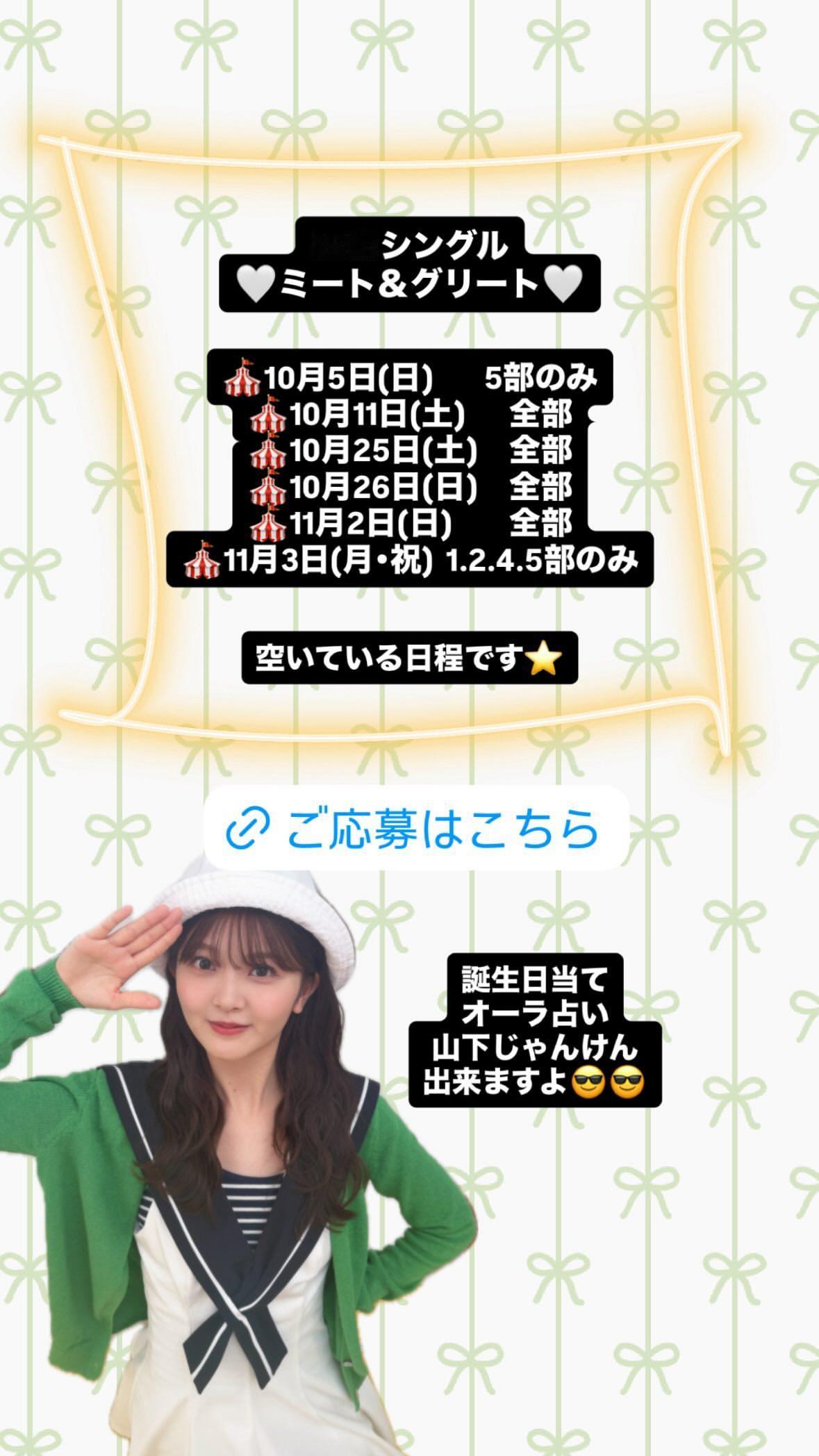 山下葉留花🌱 　haruharugram ​​​
