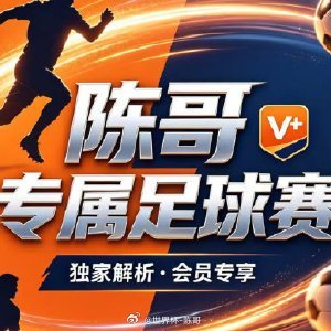 兑个奖，昨天的世界杯v＋小串对了 单篇可见：世界杯【荷兰vs日本 瑞典vs突尼斯