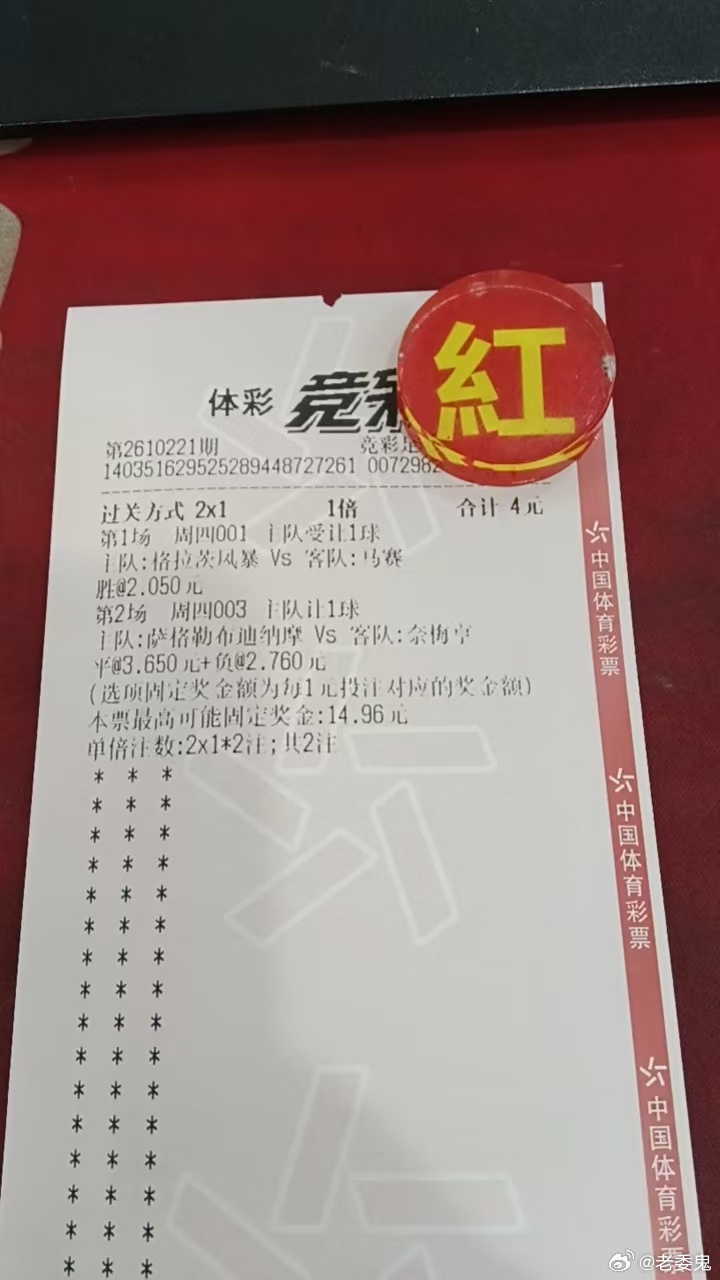 今天欧联杯 ​​​