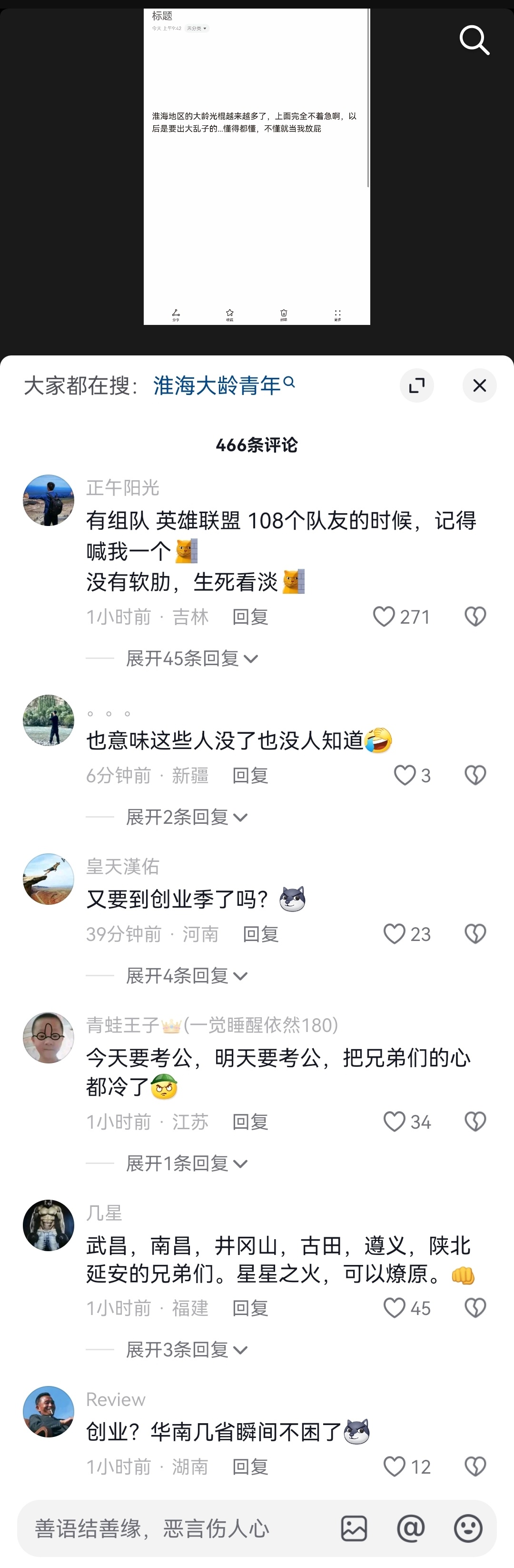 这些没良心的，我都无语了，没结婚打光棍都要怨国家。 ​​​