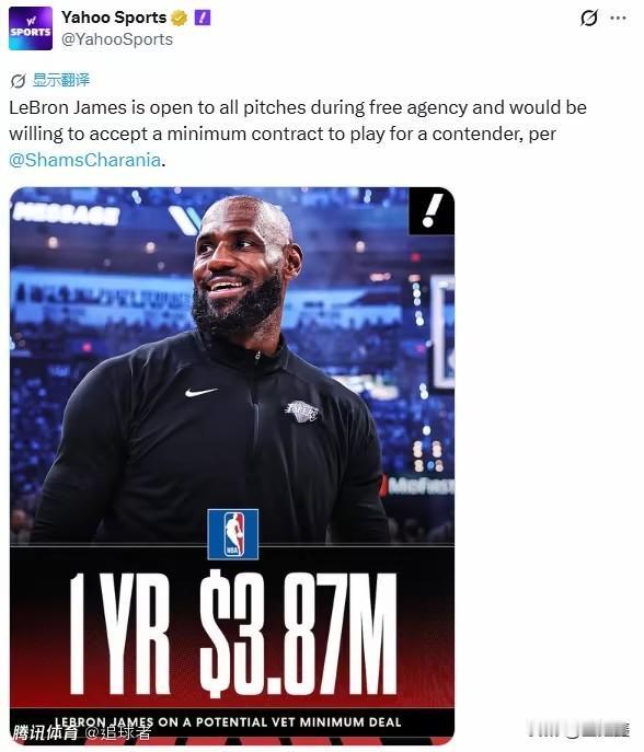 你敢相信吗？41岁的勒布朗·詹姆斯，竟然愿意拿387万美元的老将底薪，去换取职业