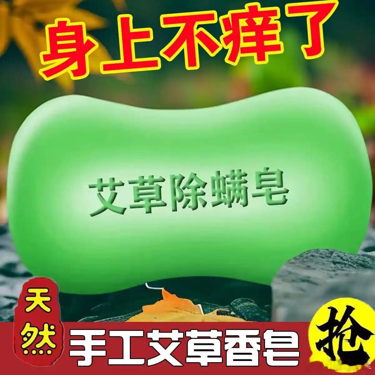 艾草薄荷皂（皂基版） 材料新鲜艾草、薄荷（艾草与薄荷按1:1比例混合，也可依喜好