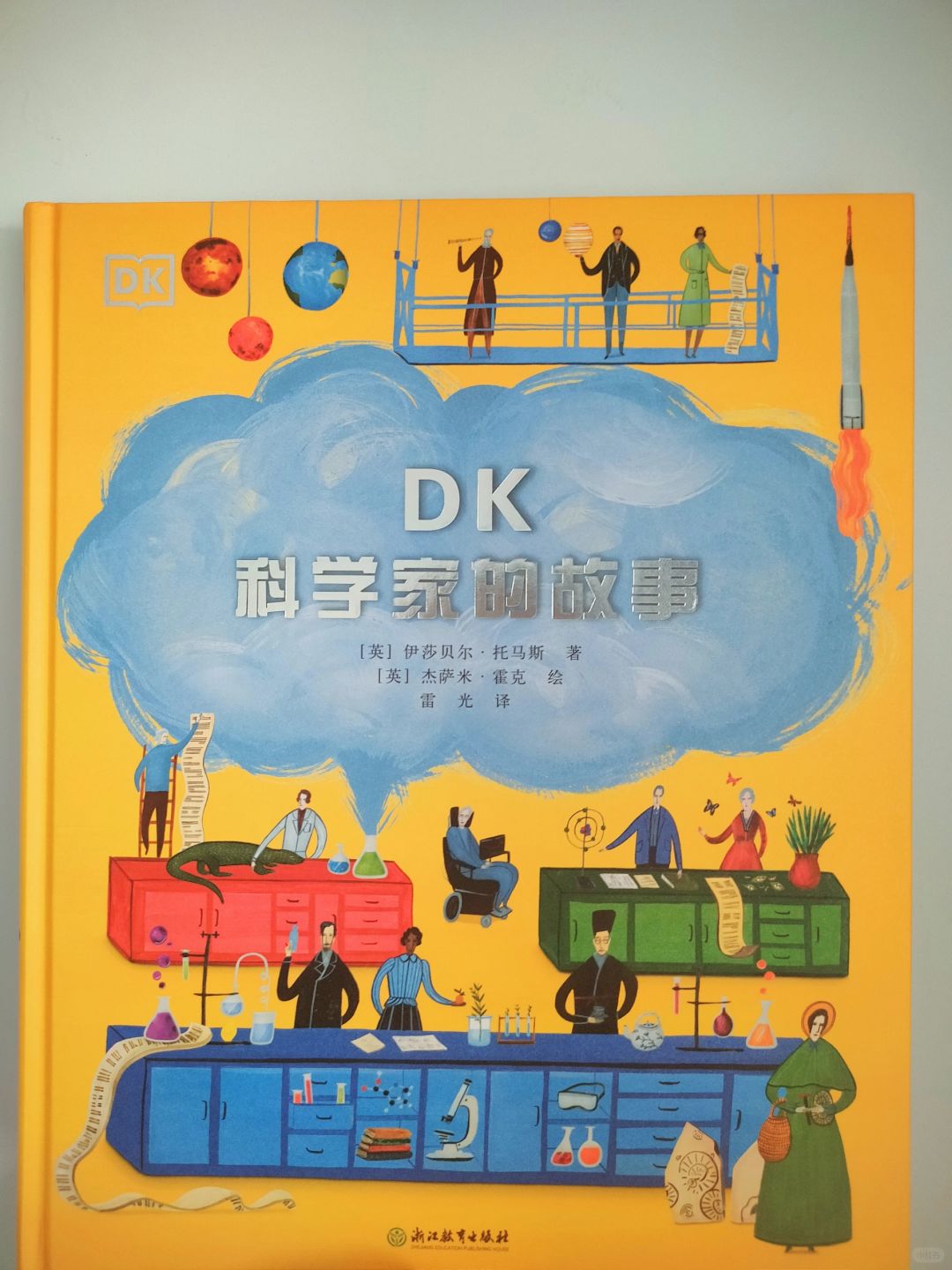 适合6～12岁孩子们的有趣科学读物！