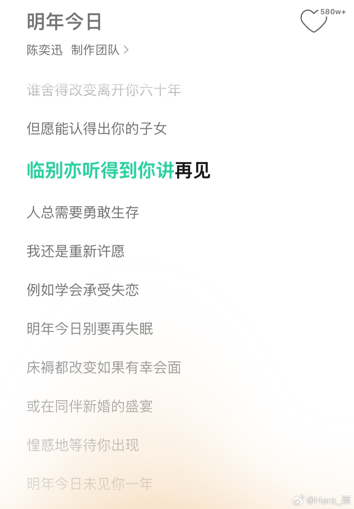谁舍🉐改变 离开你六十年