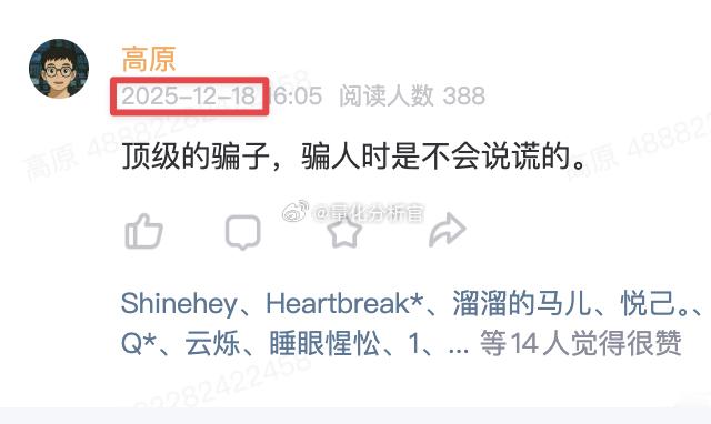 专栏部分内容分享：顶级的骗子，骗人时是不会说谎的 ​​​