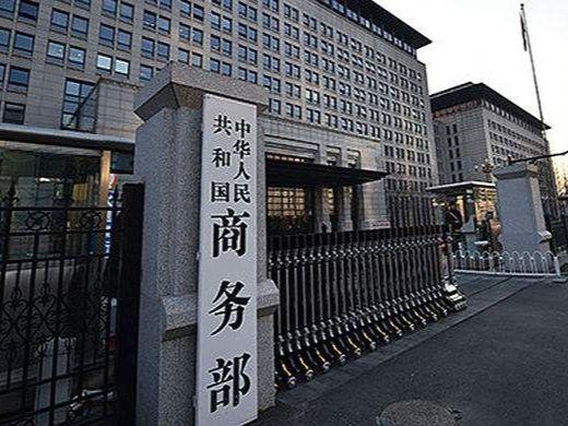 端午节上班第一天，
中国给美国放了两个大招，

第一个大招，中国商务部6月22日
