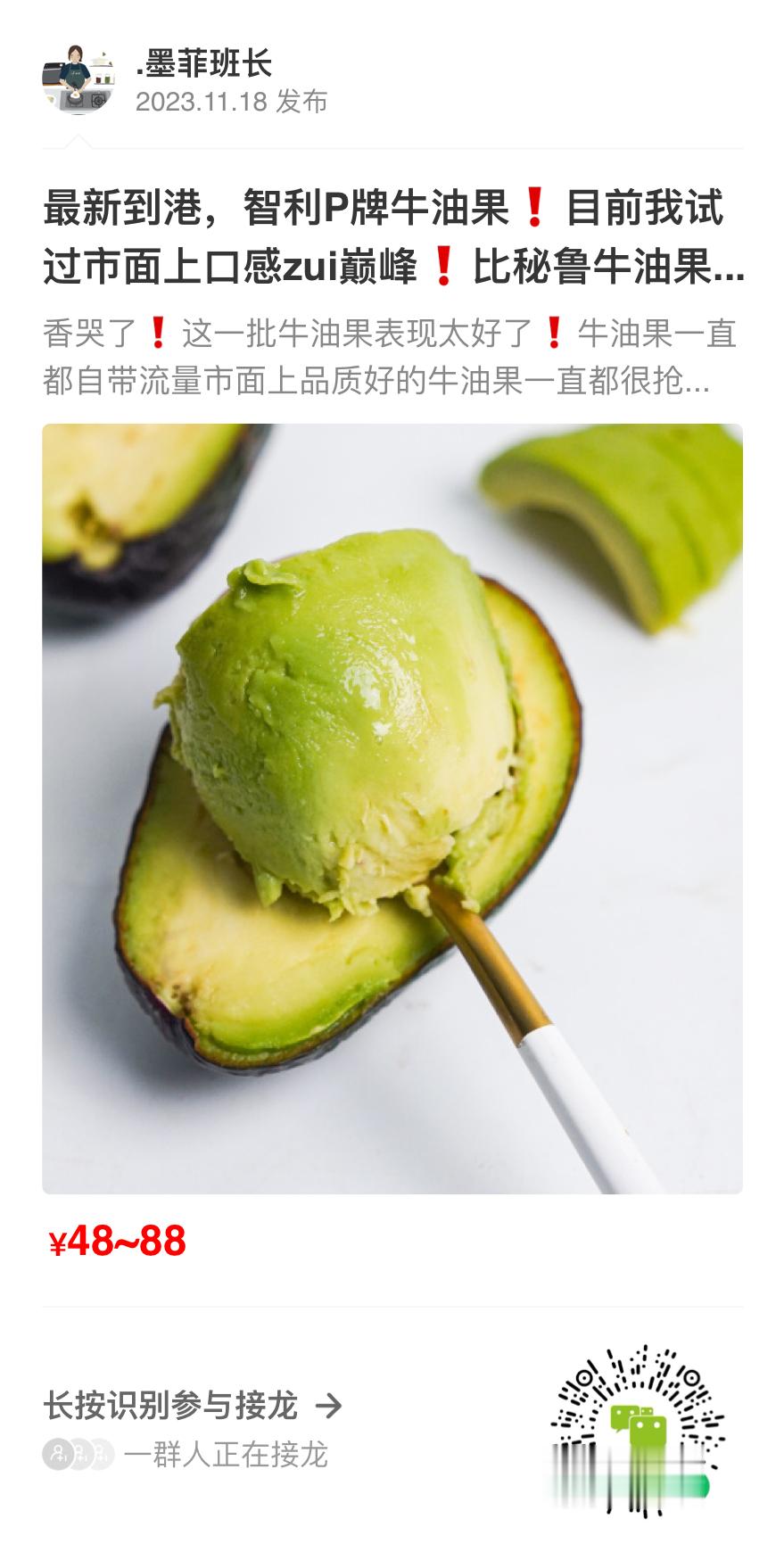 好的牛油果🥑永远是早餐桌的常客，P牌牛油果正当季[心][心]牛油果核别丢哦，一