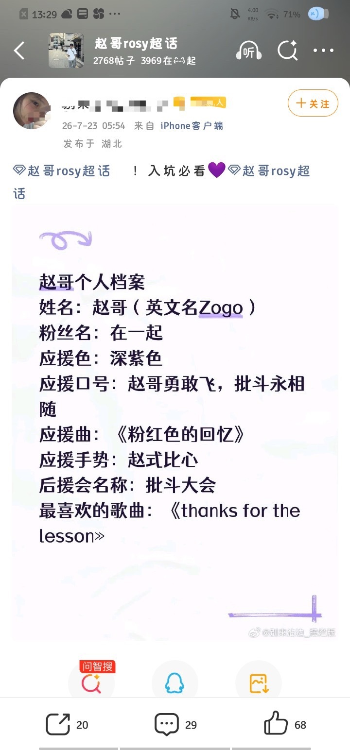 赵哥出道更进一步 