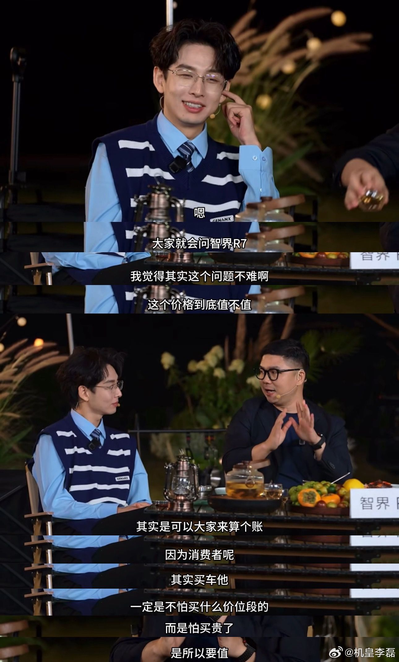 赵长江回应智界R7定价贵 赵长江谈到5亿投入时，我觉得最值得记住的不是数字本身，