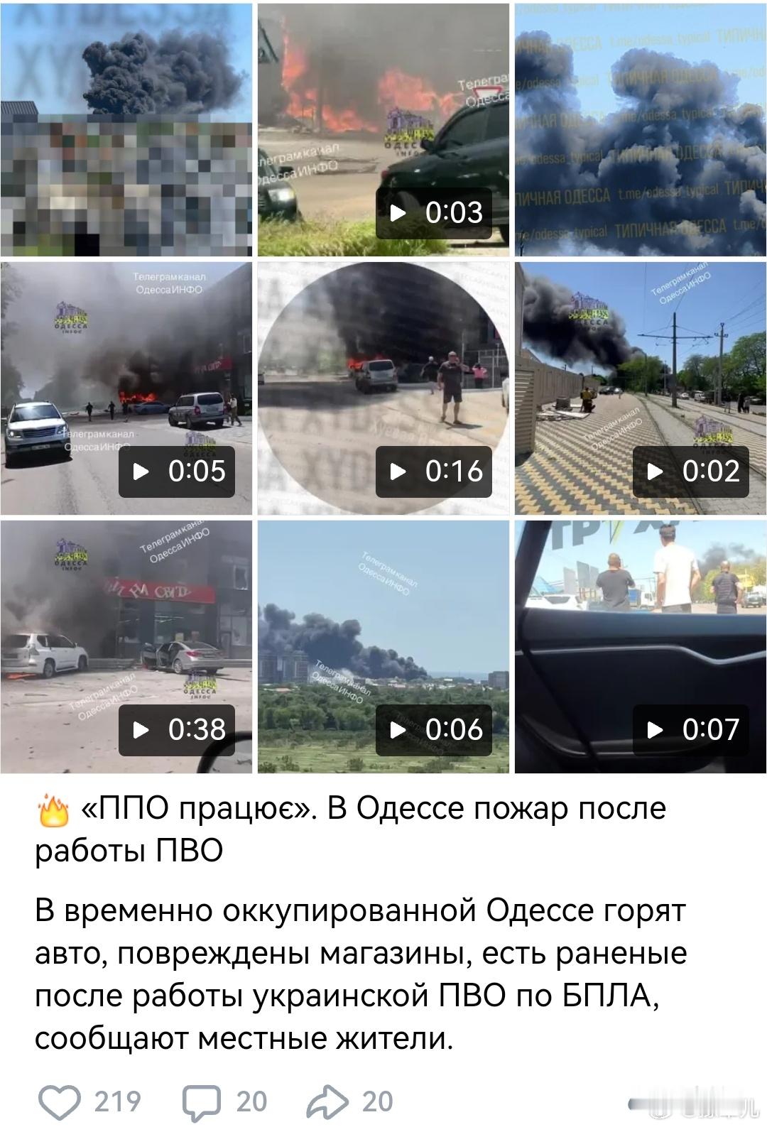 乌控敖德萨地区被俄罗斯军队打爆了。 