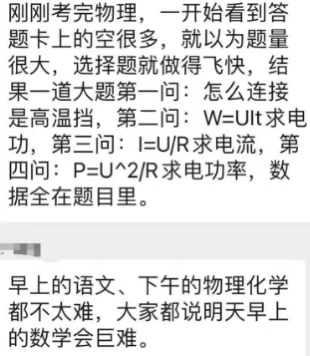 今天物理也不难？
