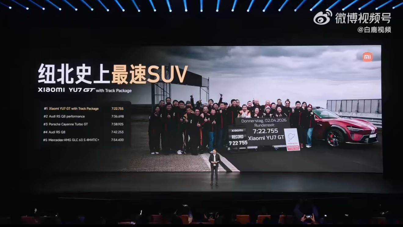 小米YU7GT再破纽北圈速纪录7分22秒755！小米YU7 GT纽北最速SUV，