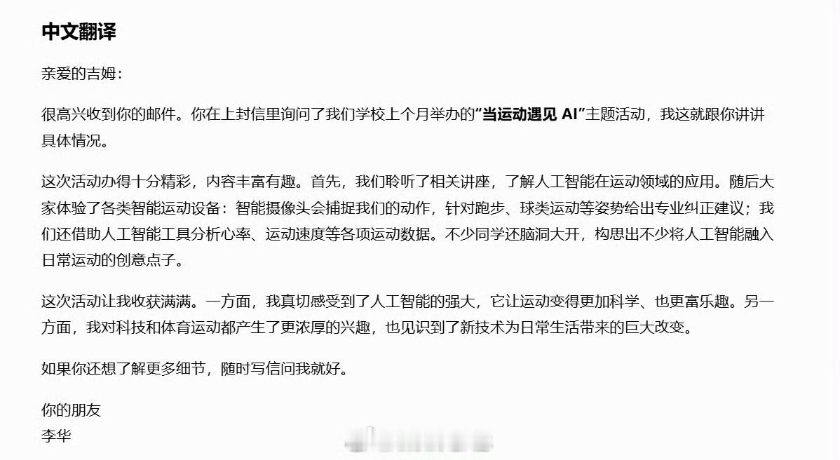 高考英语每年英语作文铁打的李华 雷打不动的写信 这个李华交际圈怎么越来越广了 笑