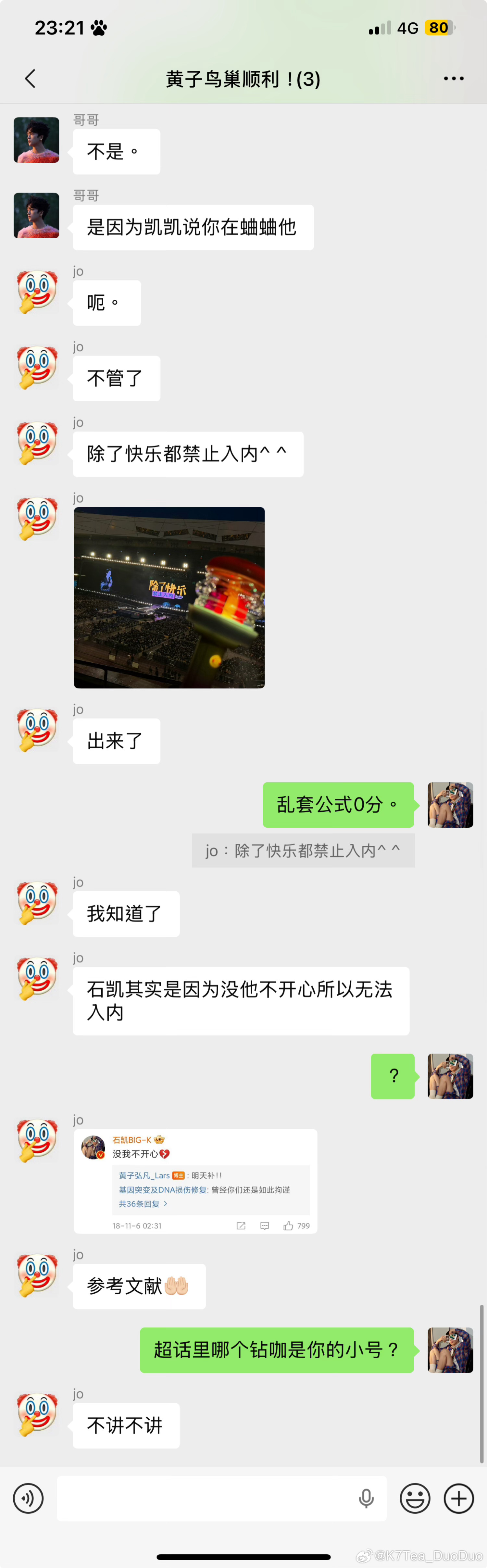 弘叶题石  在鸟巢后台捡到了一台手机。不讲不讲！  专栏 · puppy's r