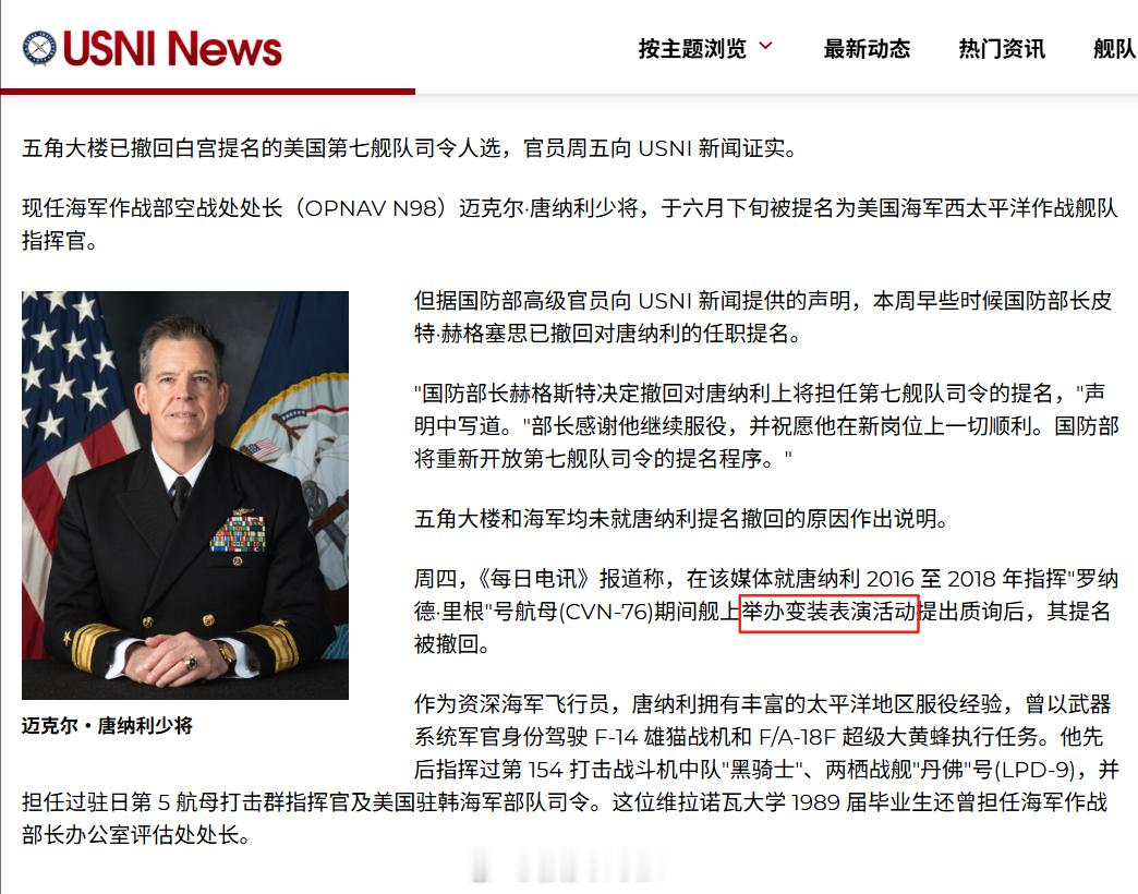 女装需谨慎啊，公示期被人举报个违反公序良俗就倒霉了烽火问鼎计划吐槽海外新鲜事 ​