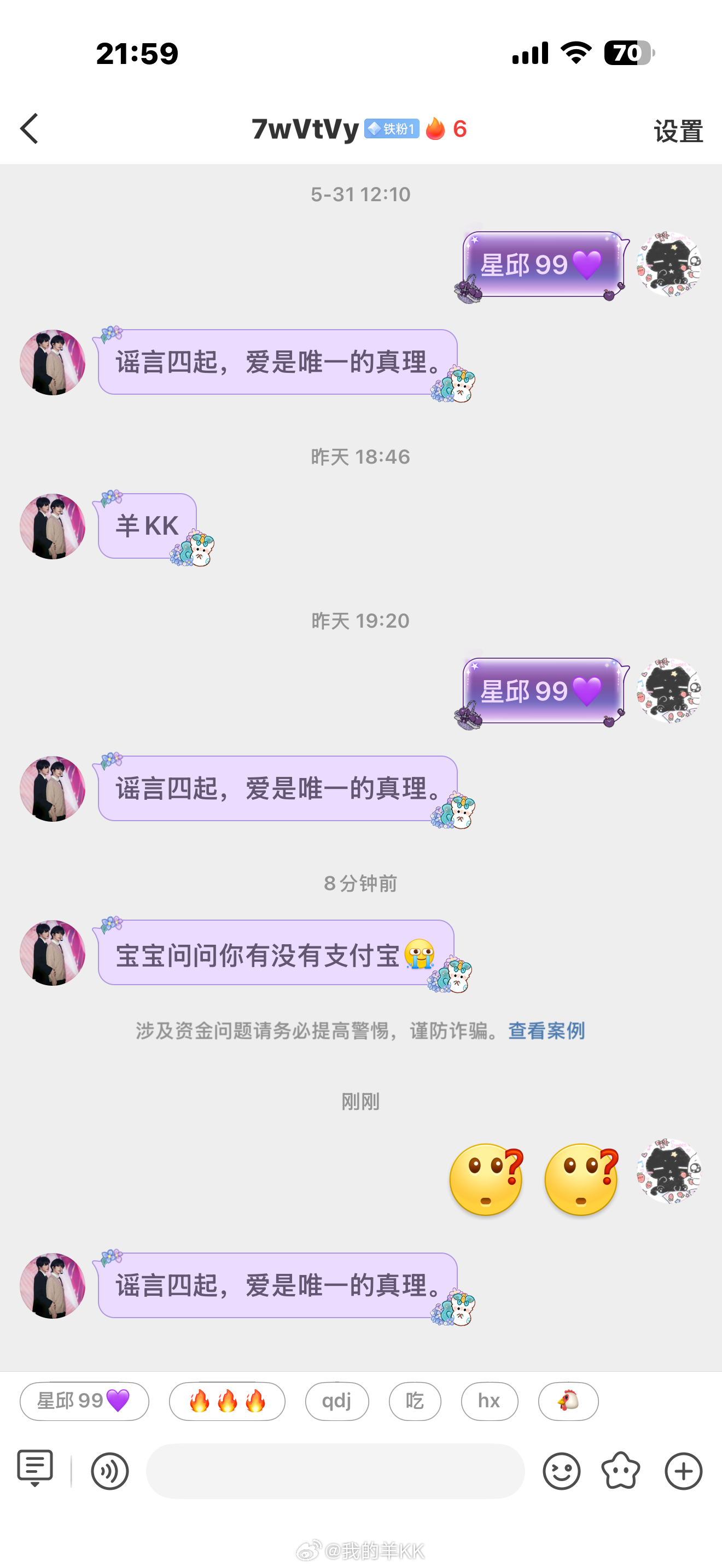 大家小心一点这个宝宝可能是被盗皓了 