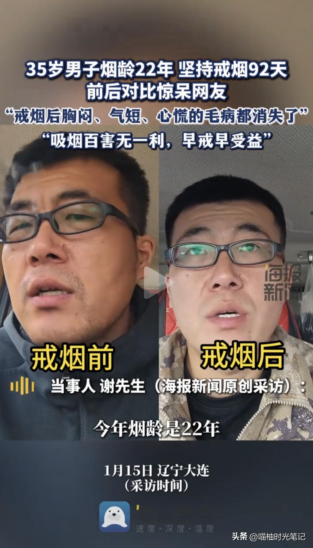 2年烟枪，92天“回炉重造”
左边，脸色蜡黄、眼眶乌青，一口牙像泡过浓茶；
右边