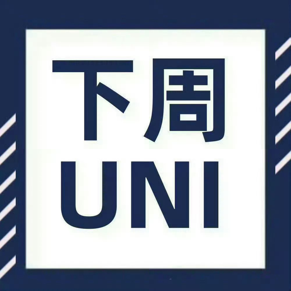 周深 📣 1.18 下周UNI  📣睡前记得看看今天的🎫都送了没下周UNI