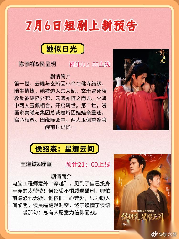 7天拍完的短剧，凭什么敢叫板S+大制作？预约就破了平台纪录，开播前热搜都上了好几