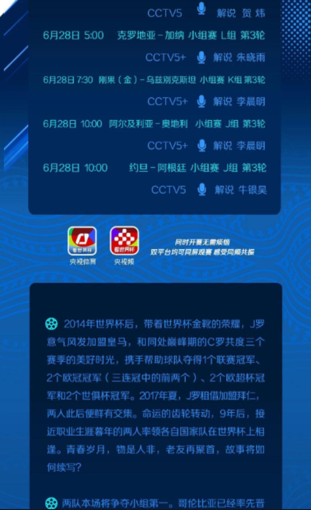 “欧洲红魔”末轮爆发，一场5-1的大胜如何让他们从小组第三逆袭至头名？
在202