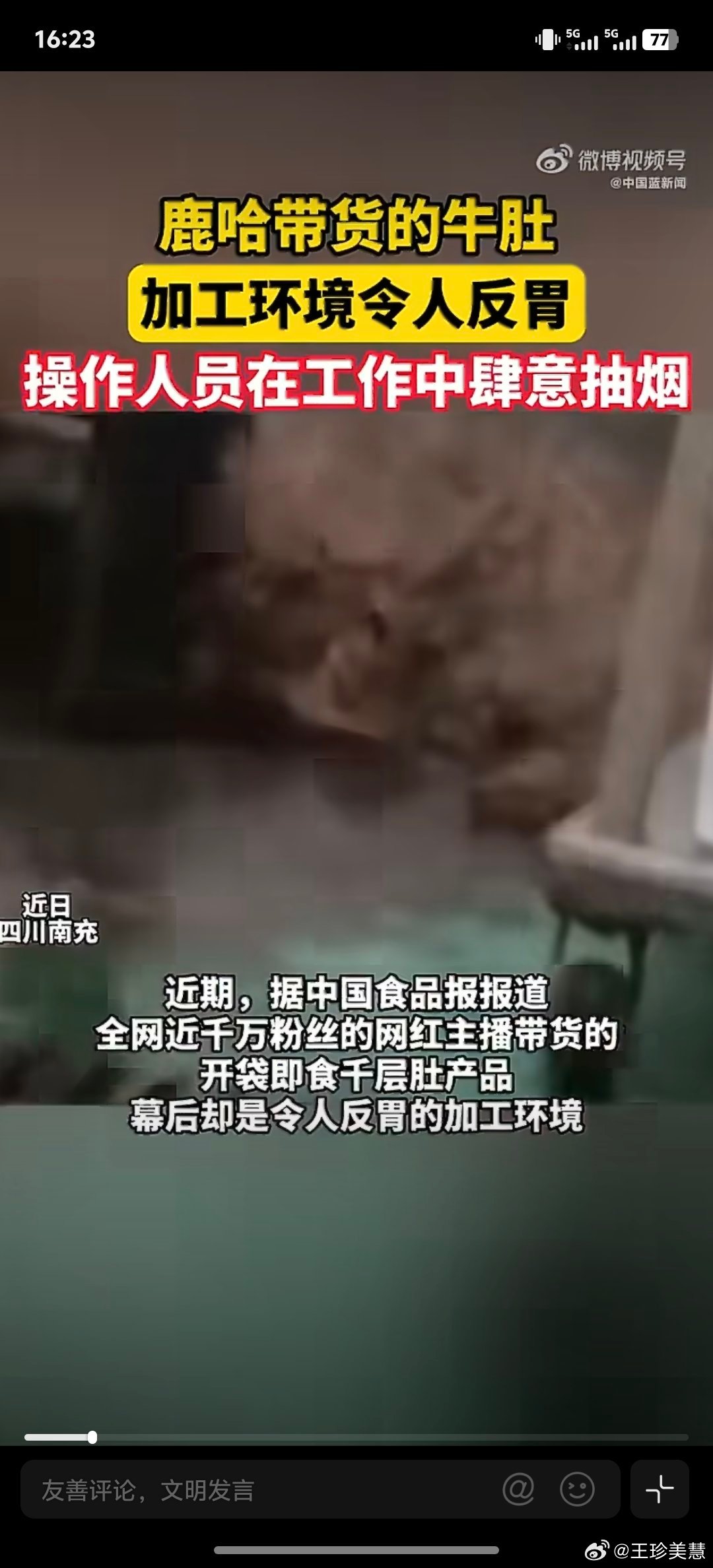 鹿哈或需赔偿消费者26.9亿元假一赔十。。。哥们真的是只顾赚钱不顾健康啊之前还说