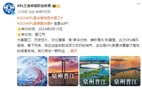 #王者荣耀s36赛季# #2024kpl夏季赛##王者荣耀# 2024KPL夏季