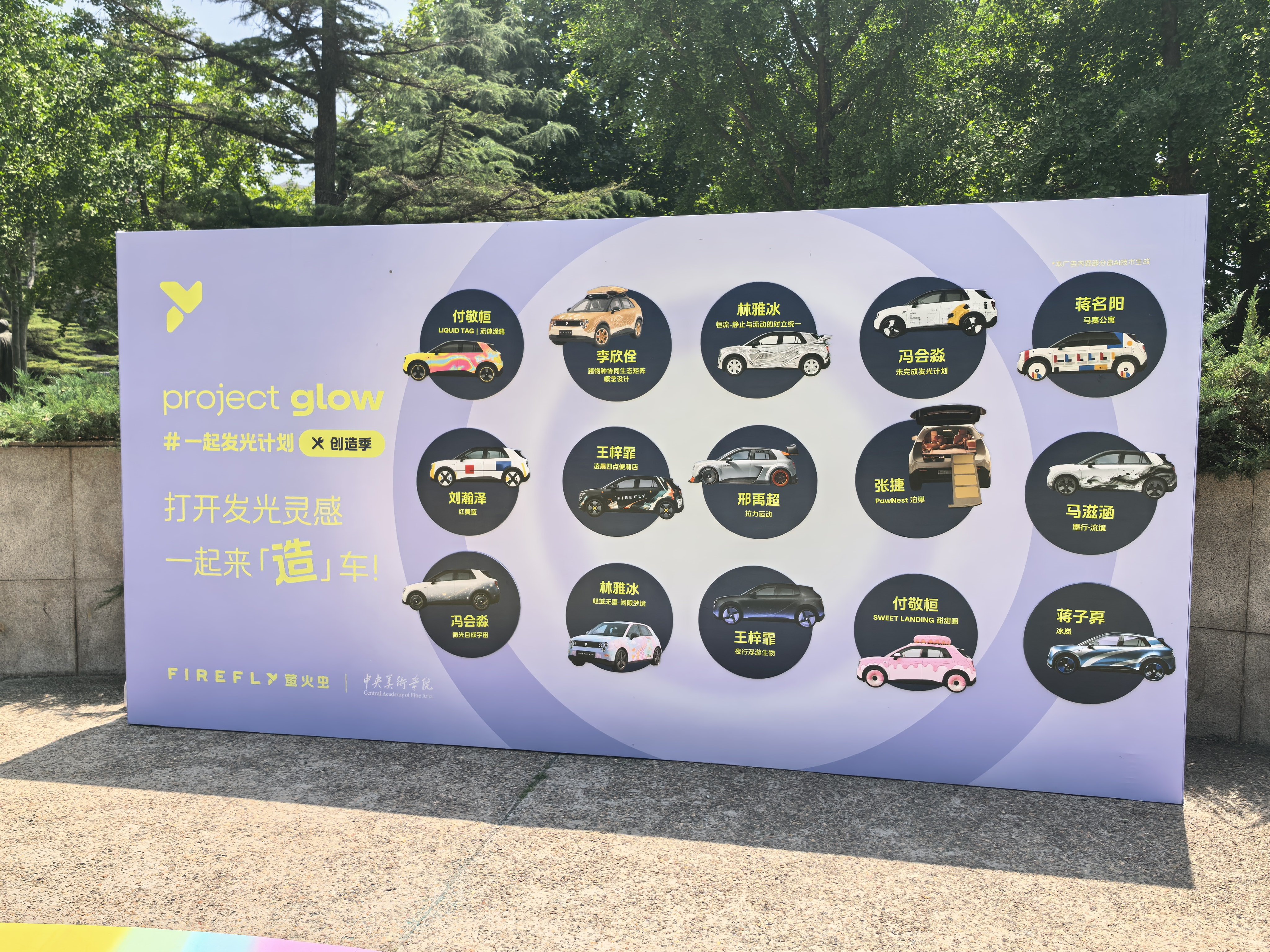 万人血书 firefly萤火虫！蹲一波流体涂鸦特别版！！大v聊车firefly萤