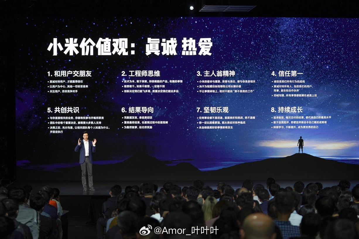 闫闯称与小米价值观不一致 特意搜了下小米价值观，还好这哥们儿跟小米的价值观不一致