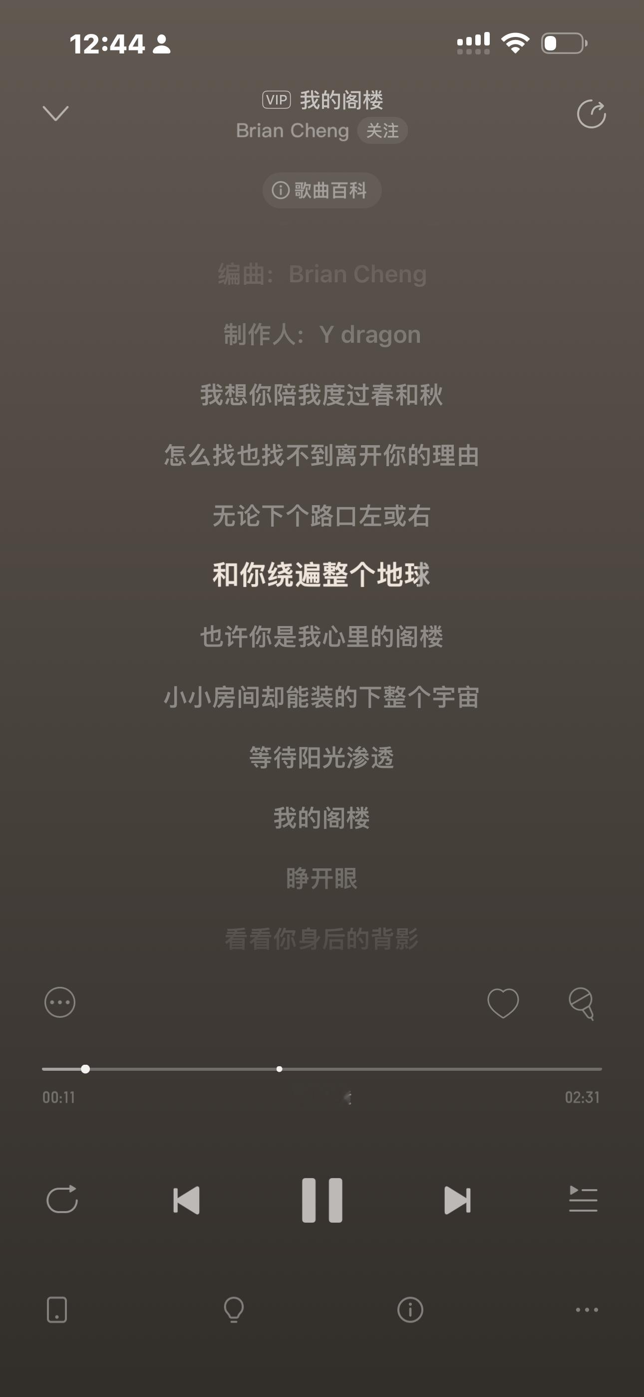 Brian Cheng《我的阁楼》我的阁楼（“我想你陪我度过春和秋，怎么找也找不