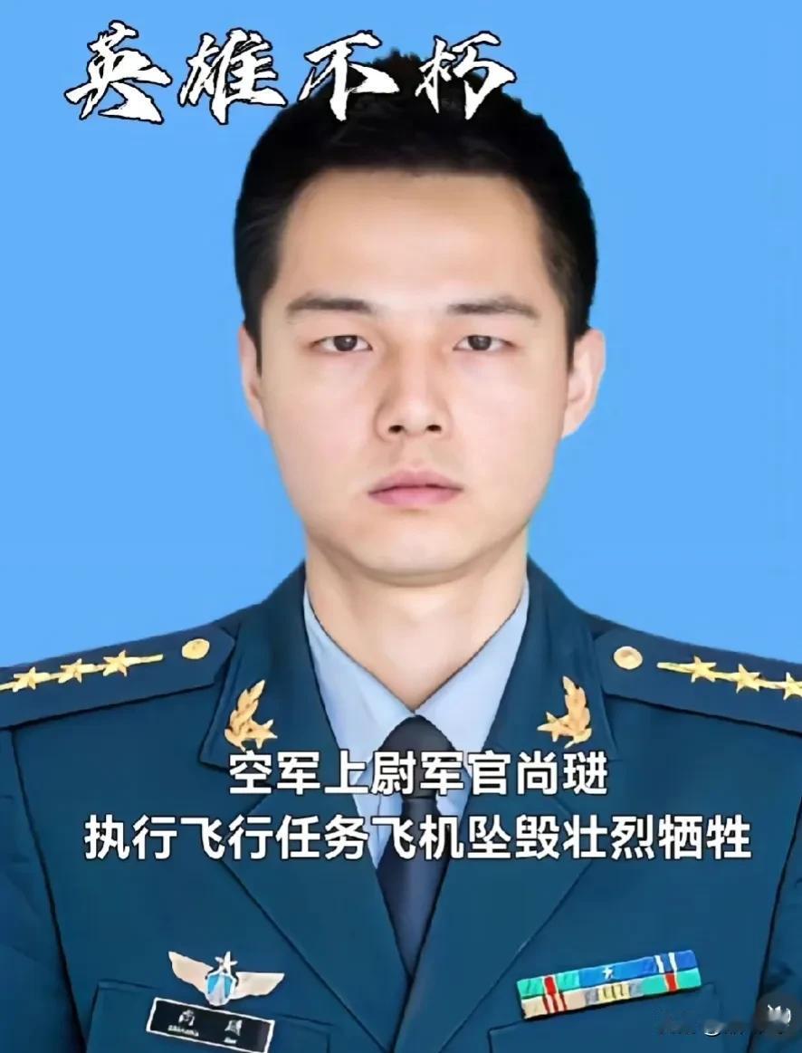 四川好儿郎——尚琎
尚琎，籍贯四川成都，国防生，空军上尉军衔。2018年1月29