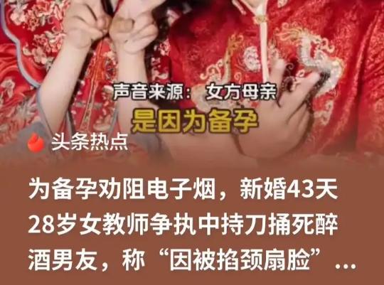 “冲动是魔鬼！”2025年12月12日傍晚，山东聊城一对刚结婚43天的小两口，就