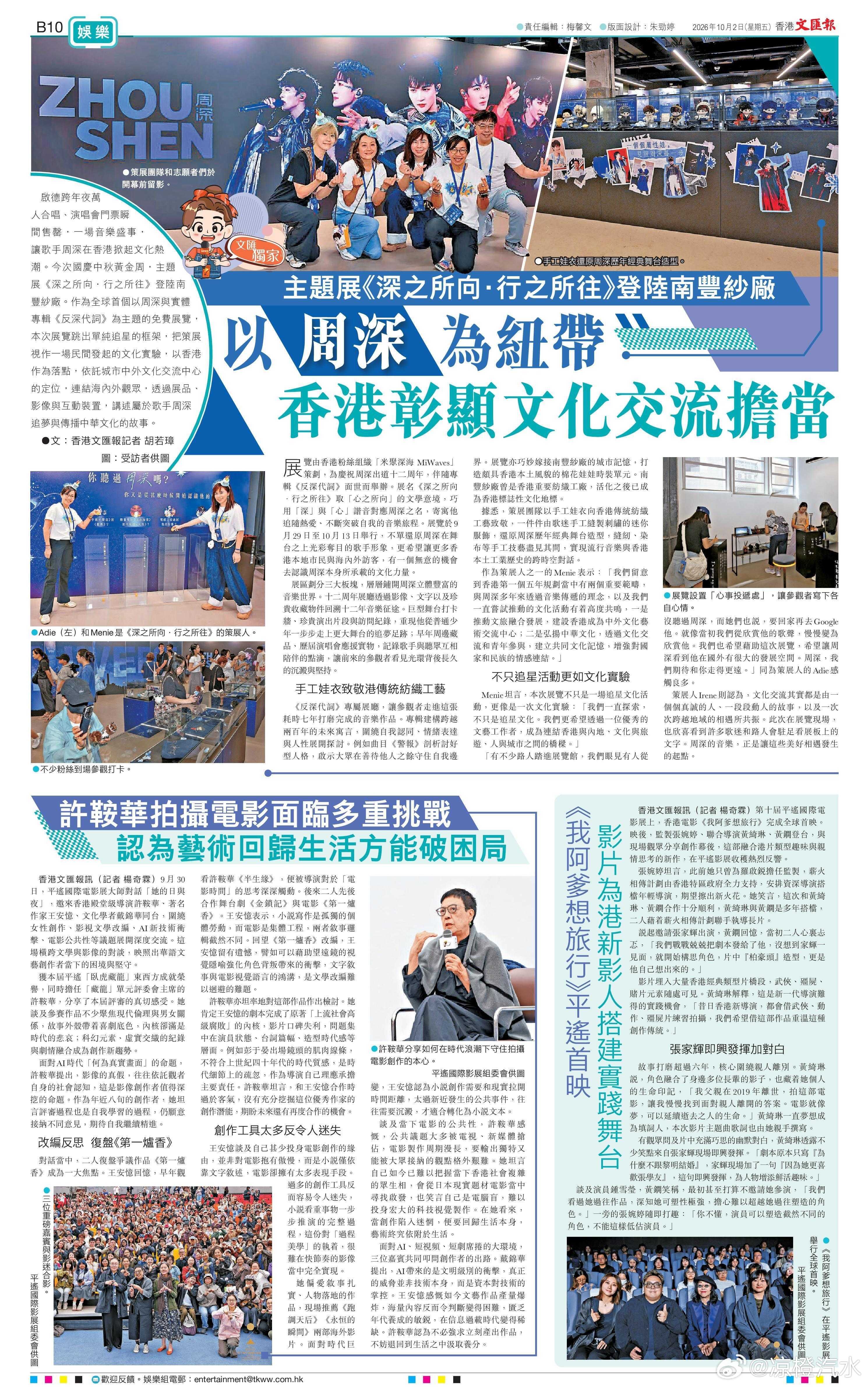 生活手记港米的爱太拿得出手了！周深宝贝棒棒的，港米棒棒的！ ​​​