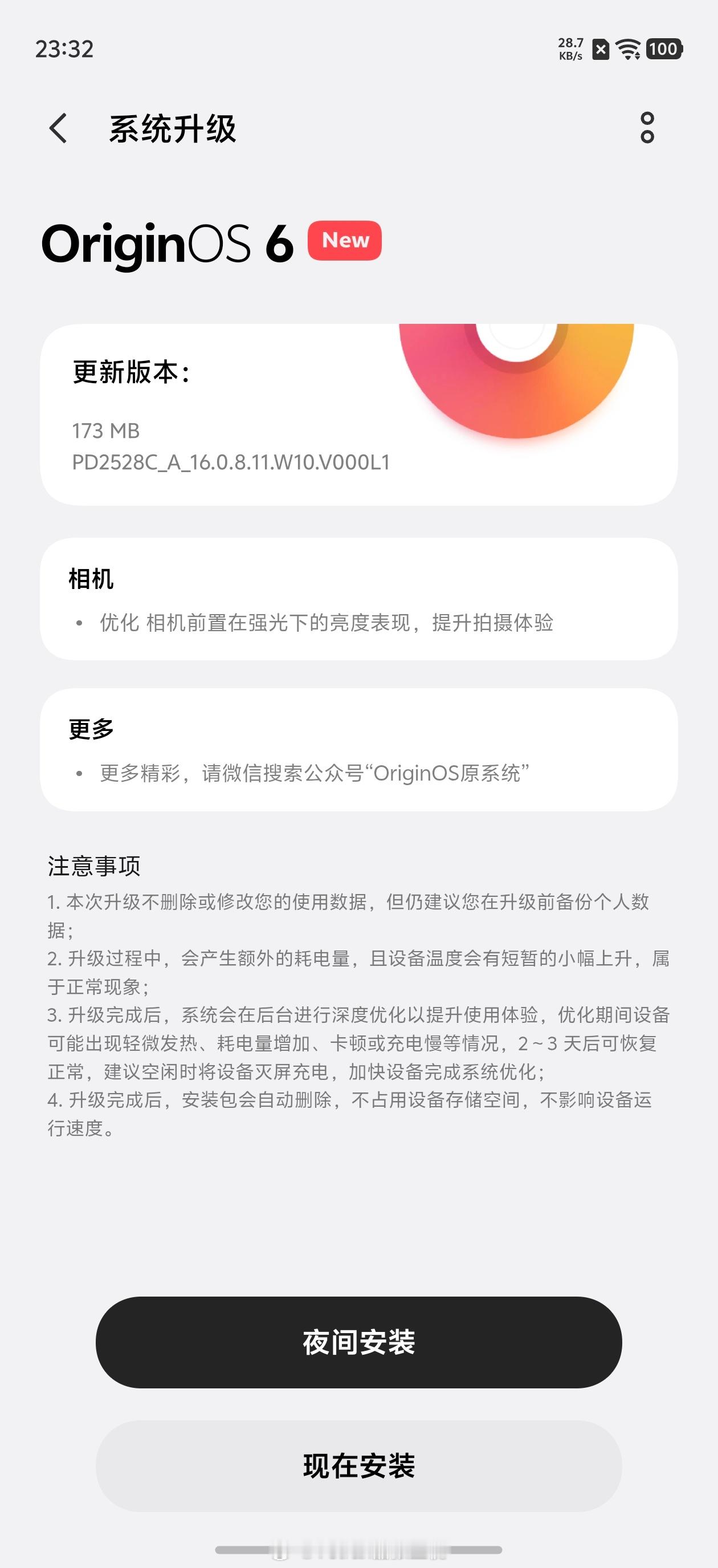 S50 来了个小升级包。 