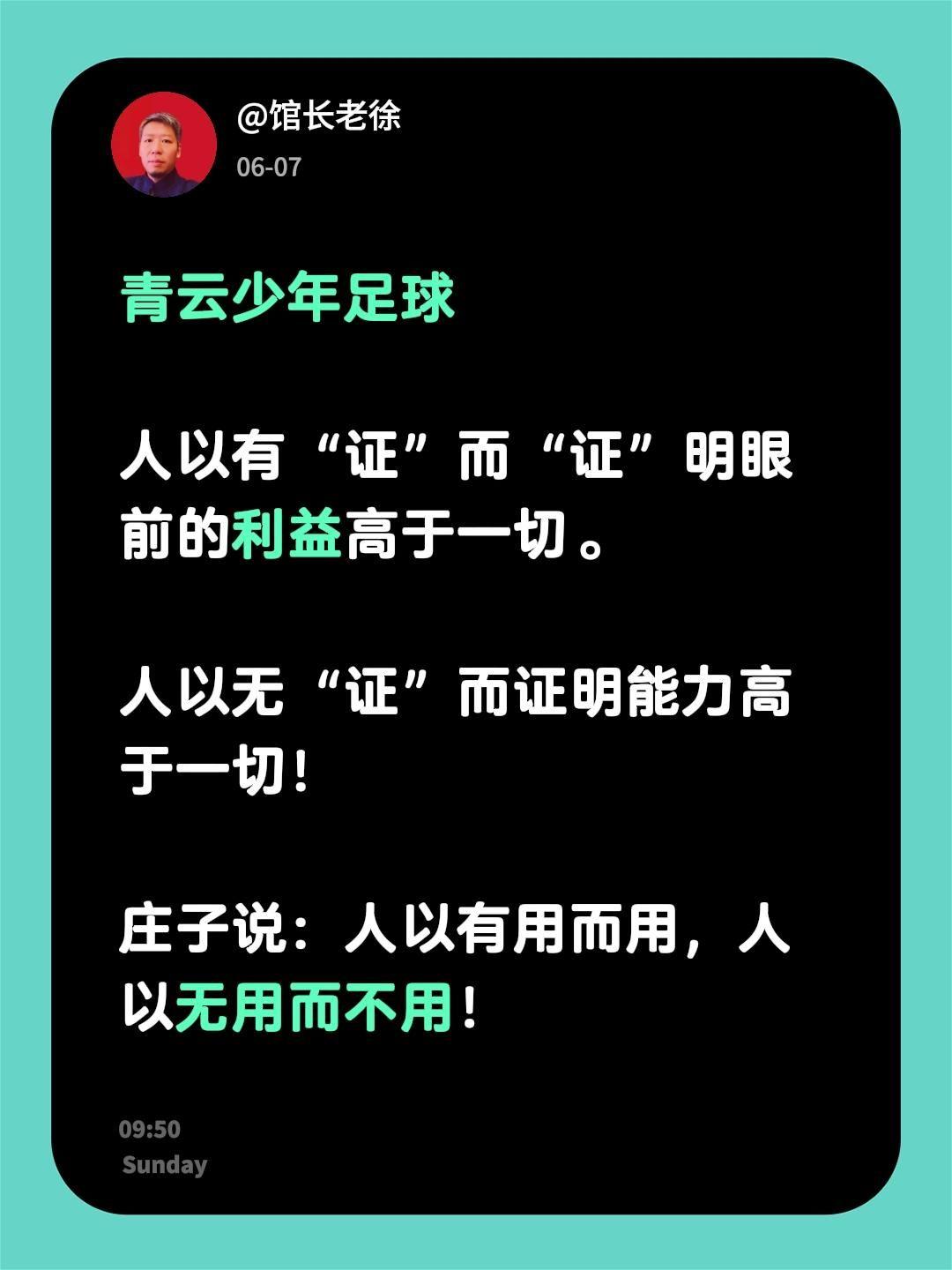 青训少年足球

人以有“证”而“证”明眼前的利益高于一切。

人以无“证”而证明