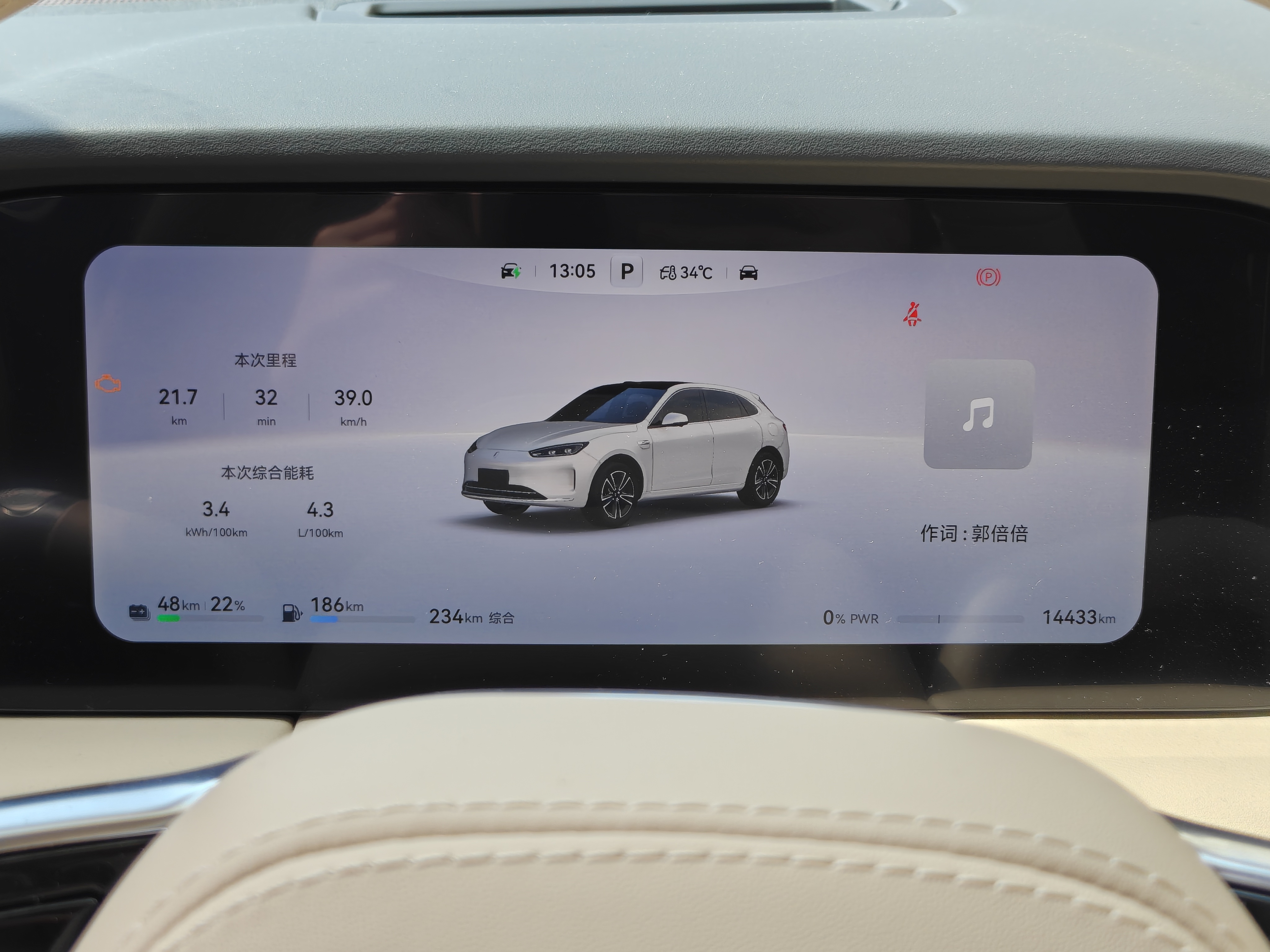 这是春天还是夏天了？车外显示 34 度  进来和蒸笼一样 