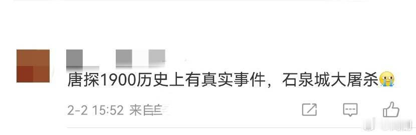 唐探1900历史上的真实事件  开膛手杰克案牵出时代悲歌，中西并线，故事超精彩！