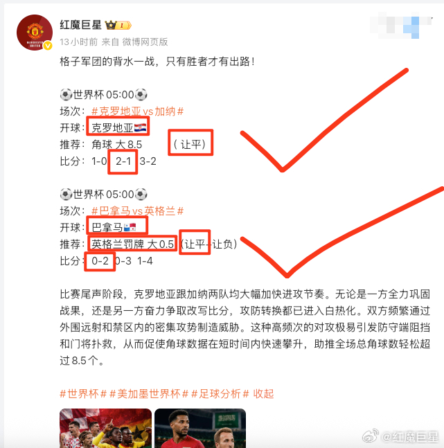 兄弟们！昨晚战绩【6中4】💥【组合3中2】！虽然组合总差最后一口气，但昨晚两场