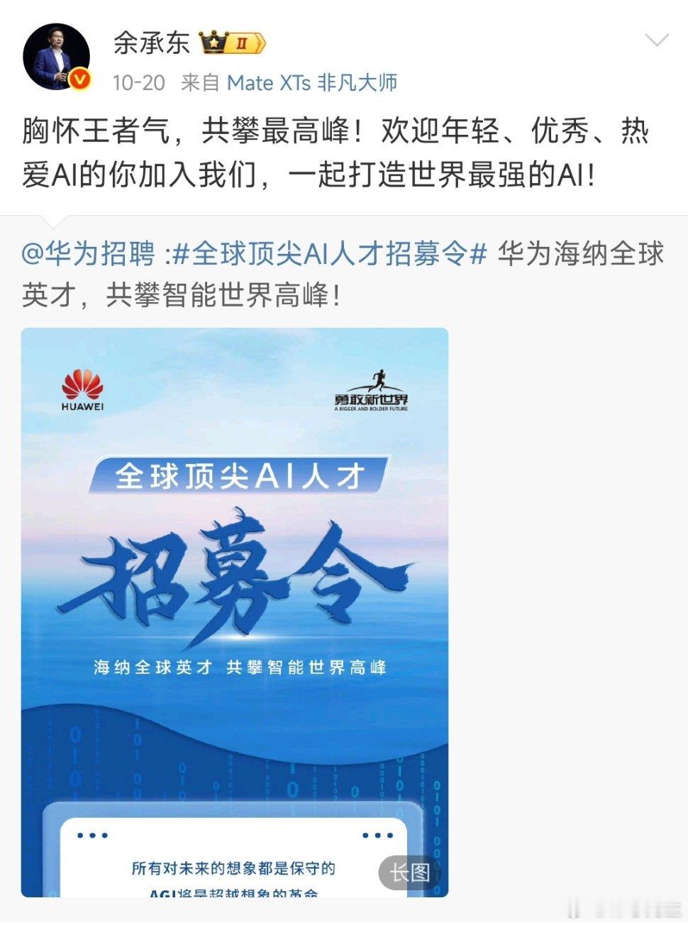 华为官网更新余承东新头衔余承东升任的第一时间就跑去了香港大学探讨华为AI技术发展