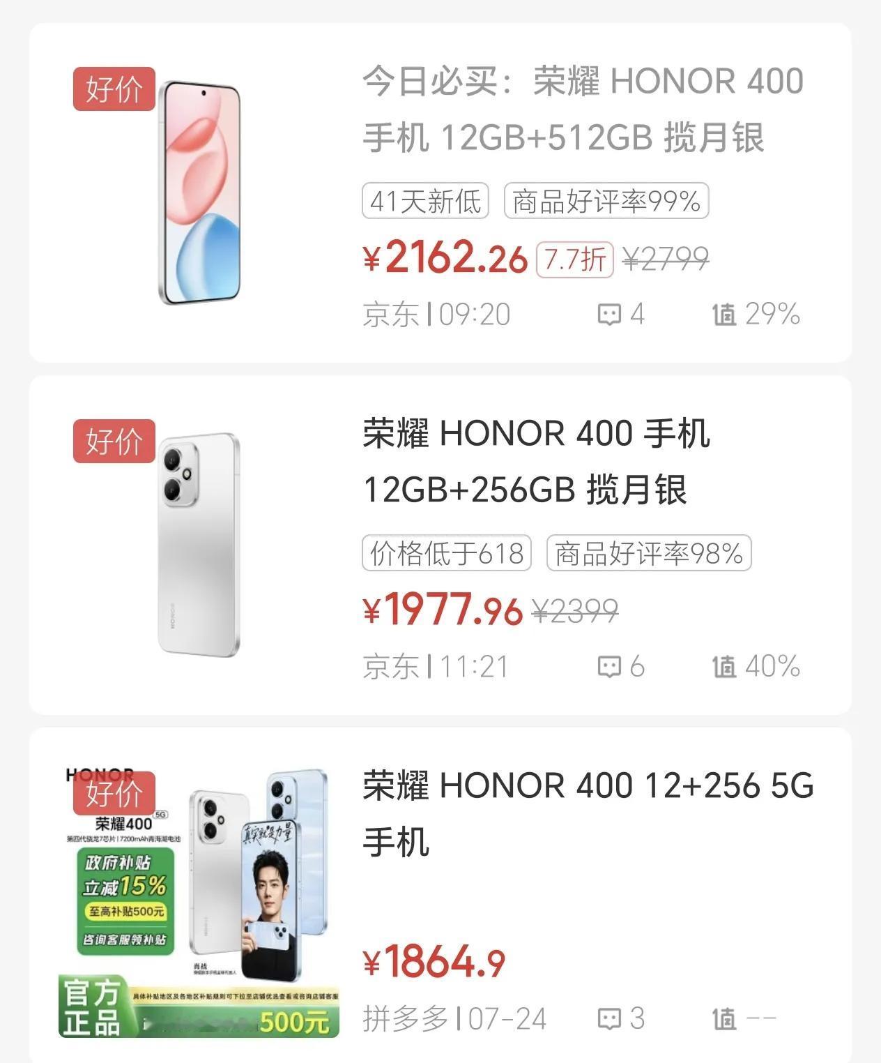 首发党傻眼了吧[捂脸]荣耀200已经杀至2000元以内，拼夕夕上甚至只需1800